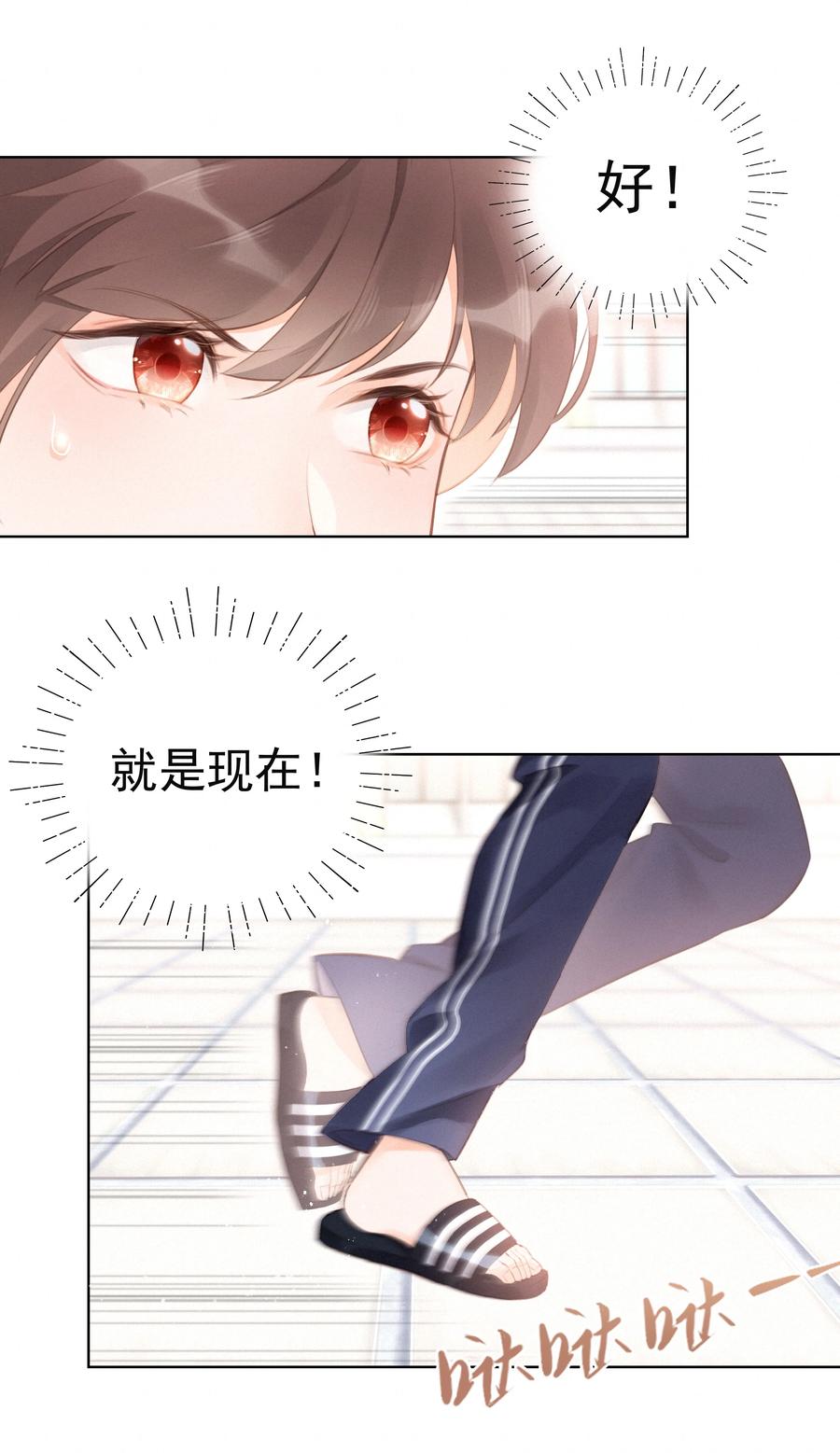 001大型社死现场-致特别的你-百夜成眠（第10张）