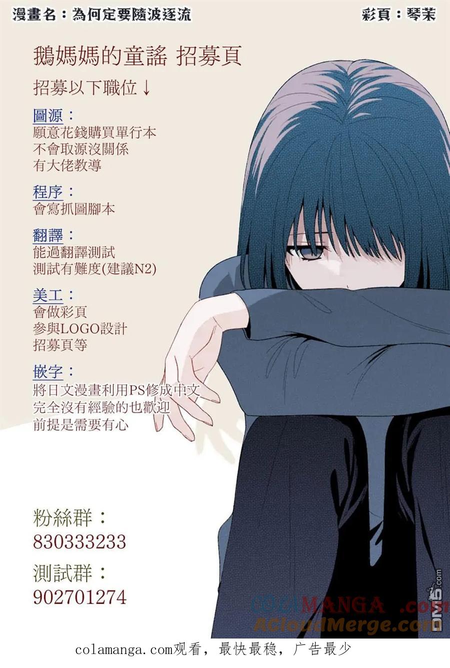 第110话-这公司有我喜欢的人-榎本あかまる（第17张）