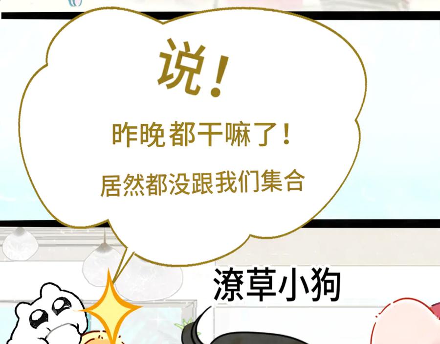 第135烟火向星辰-无法与女生成为朋友-大水JI（第24张）