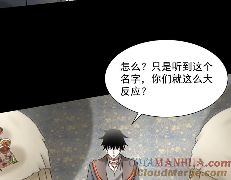 第565话大丰收-末世为王-大行道动漫（第19张）
