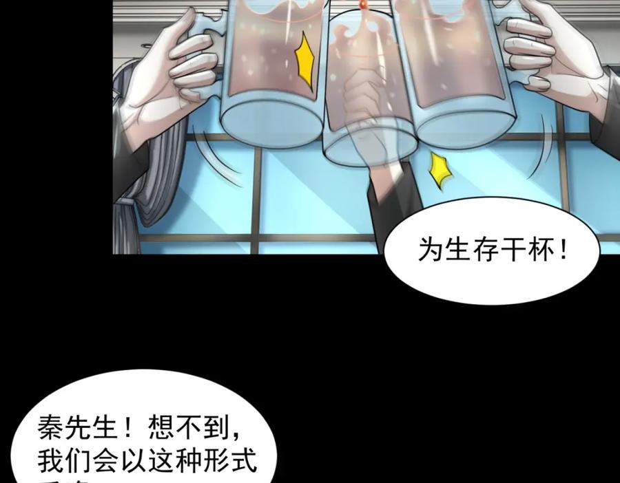 第565话大丰收-末世为王-大行道动漫（第6张）