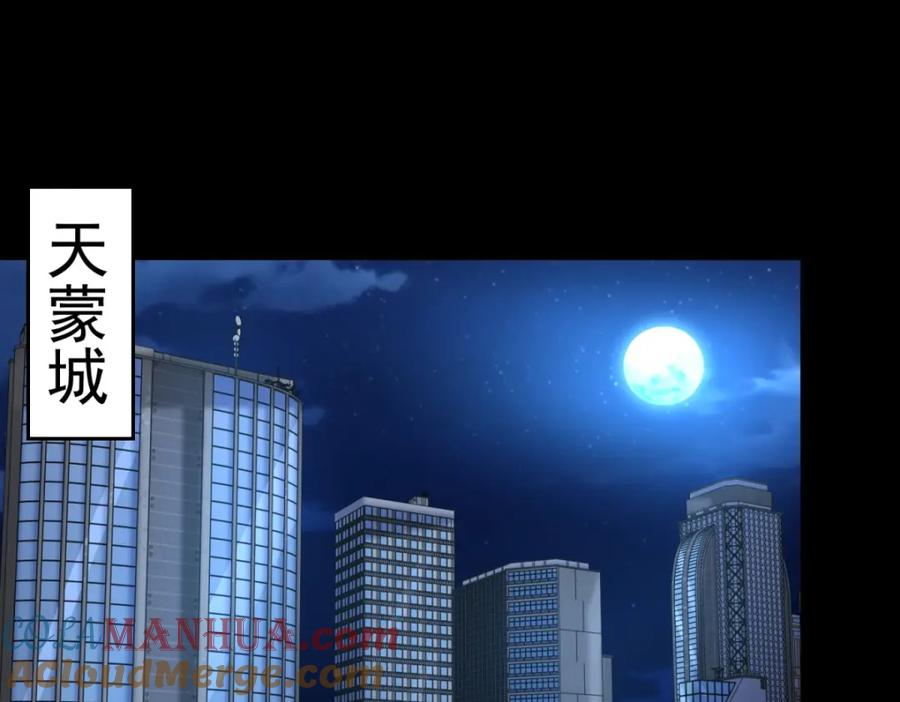 第565话大丰收-末世为王-大行道动漫（第4张）