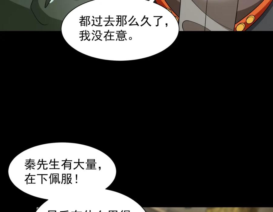 第565话大丰收-末世为王-大行道动漫（第11张）