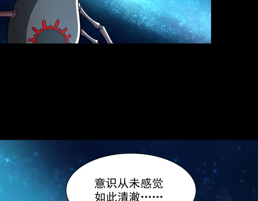 第566话大蜕变-末世为王-大行道动漫（第5张）
