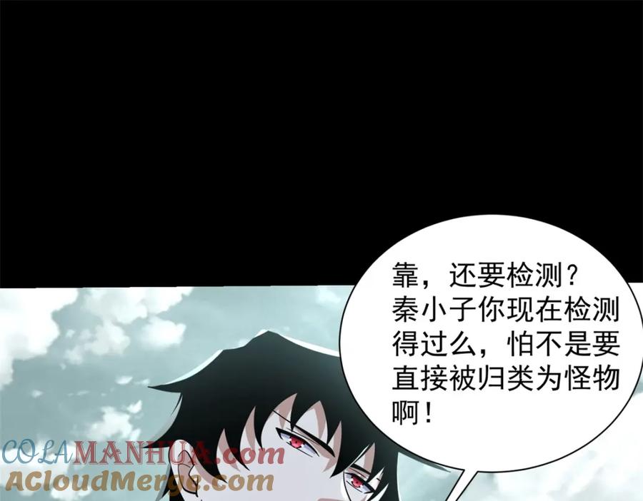 第567话再临天倾-末世为王-大行道动漫（第16张）