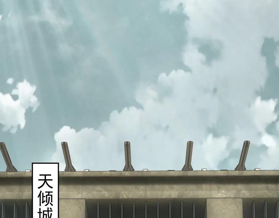 第567话再临天倾-末世为王-大行道动漫（第5张）