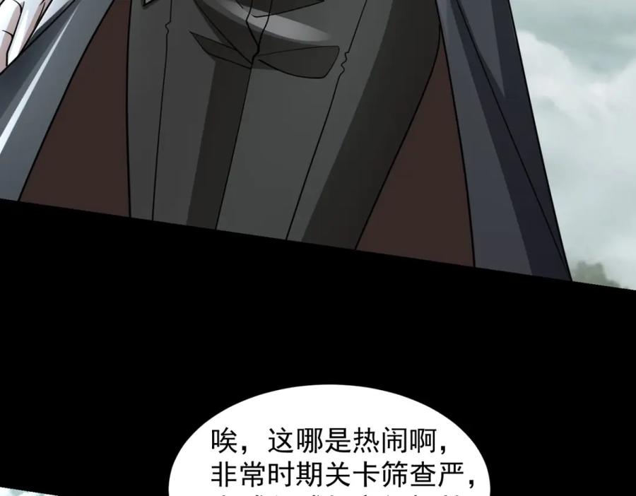 第567话再临天倾-末世为王-大行道动漫（第11张）