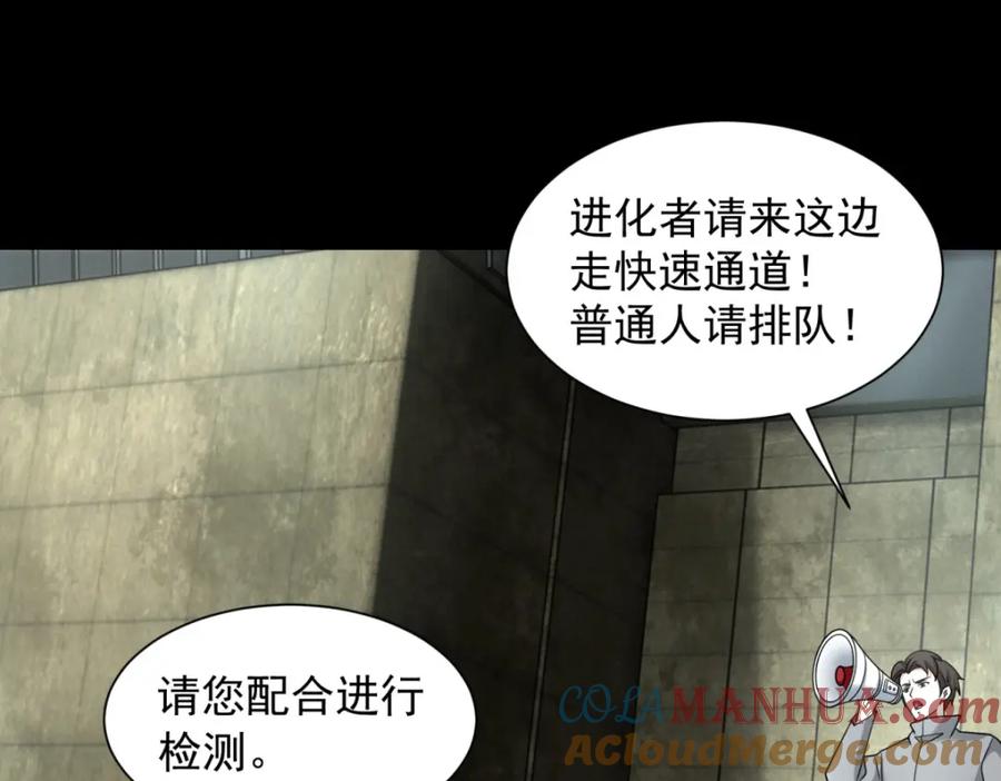 第567话再临天倾-末世为王-大行道动漫（第13张）