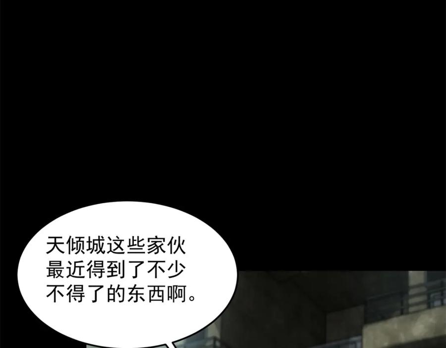 第568话天倾号母舰-末世为王-大行道动漫（第11张）