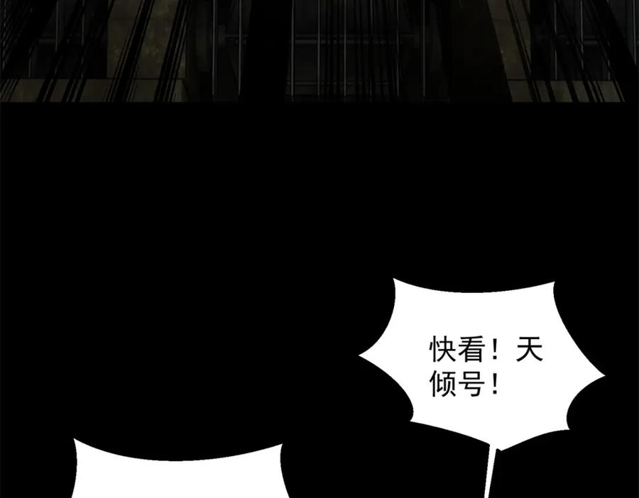 第568话天倾号母舰-末世为王-大行道动漫（第8张）
