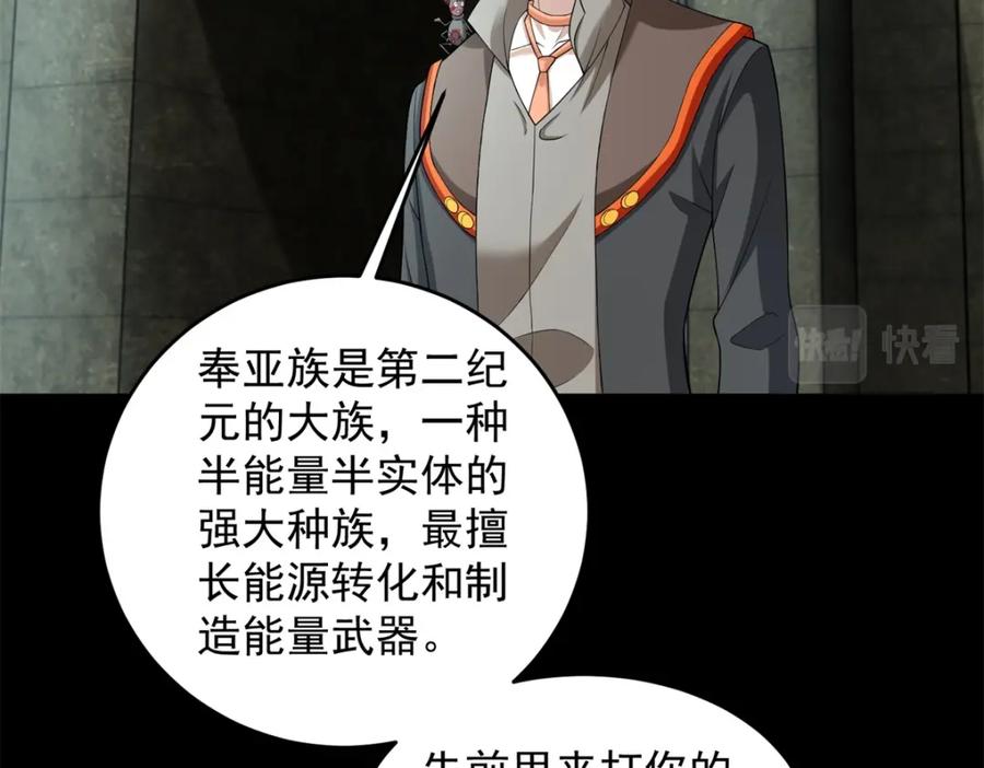 第568话天倾号母舰-末世为王-大行道动漫（第16张）