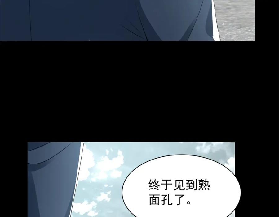 第569话老相识-末世为王-大行道动漫（第8张）