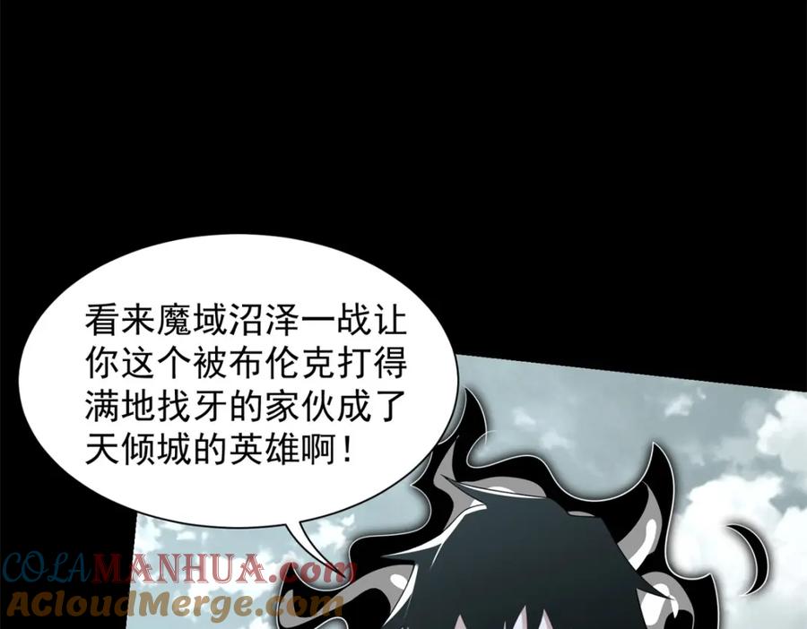 第569话老相识-末世为王-大行道动漫（第19张）