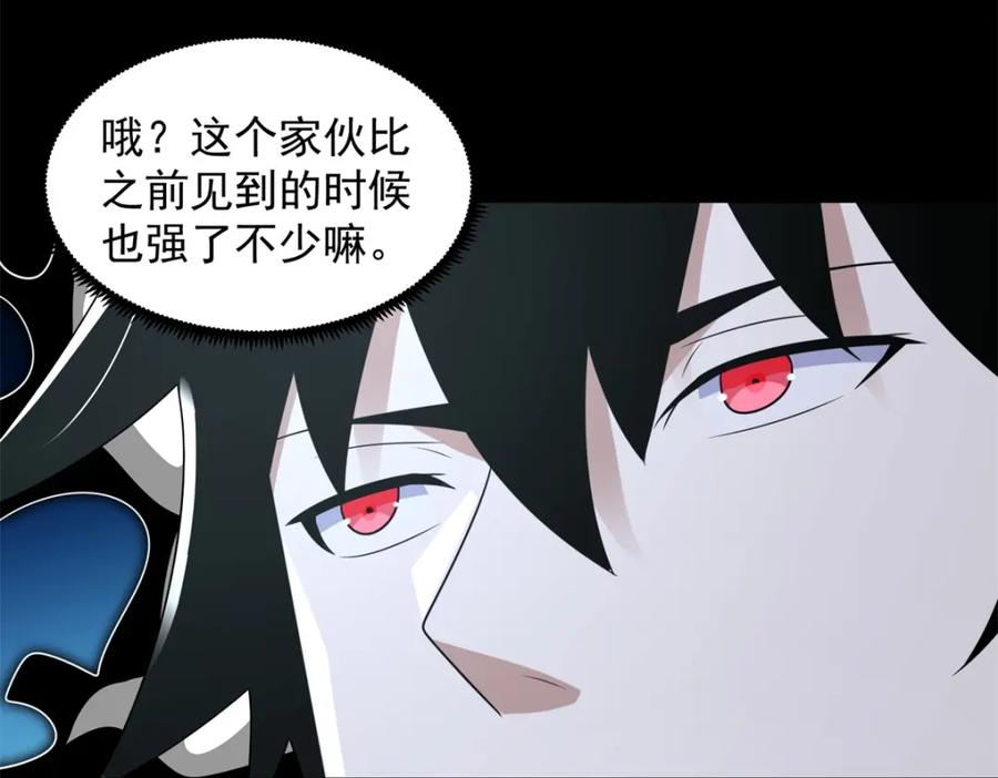 第569话老相识-末世为王-大行道动漫（第18张）