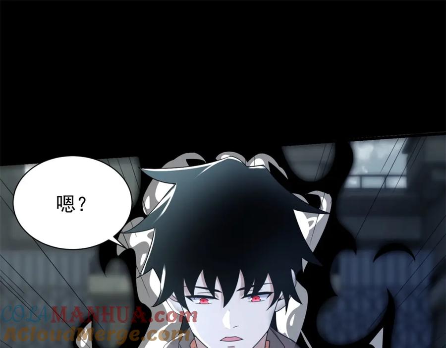 第569话老相识-末世为王-大行道动漫（第28张）