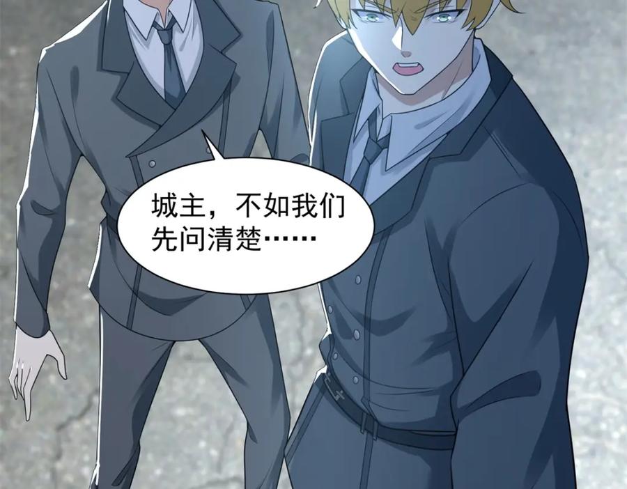 第569话老相识-末世为王-大行道动漫（第11张）