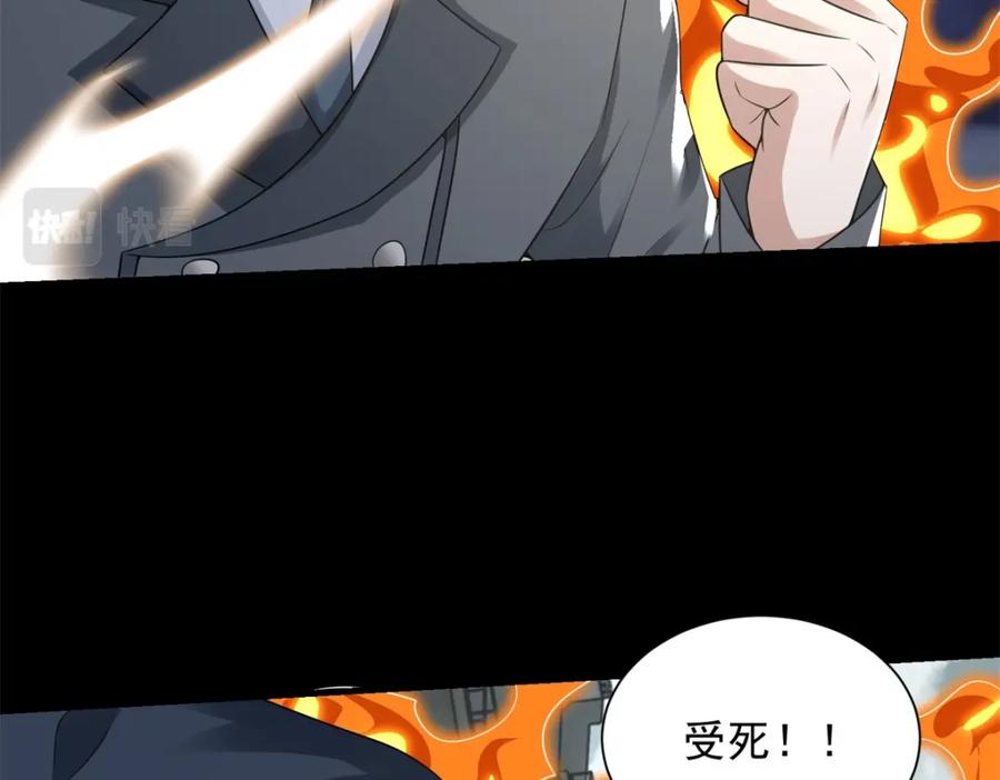 第569话老相识-末世为王-大行道动漫（第23张）