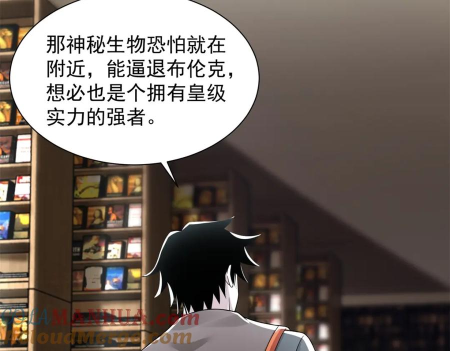 第570话不可抗的牺牲-末世为王-大行道动漫（第19张）