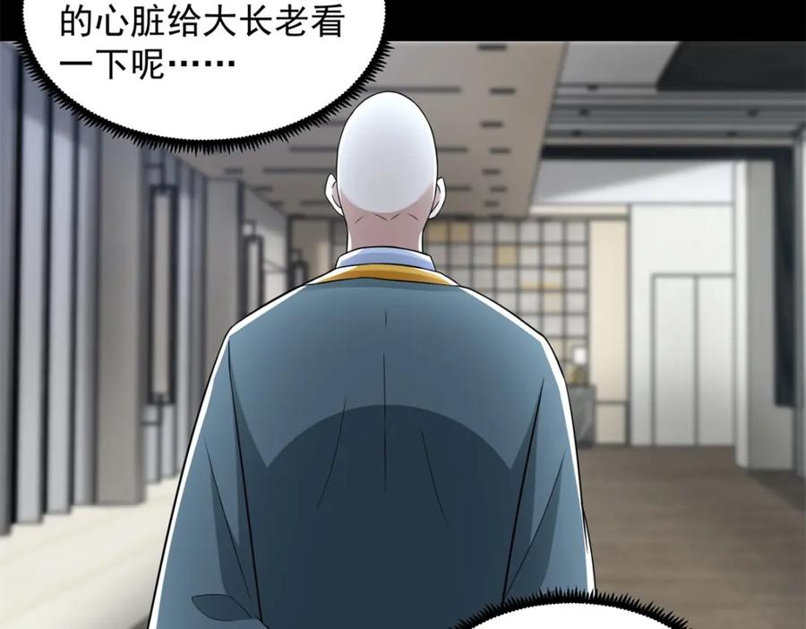 第570话不可抗的牺牲-末世为王-大行道动漫（第9张）
