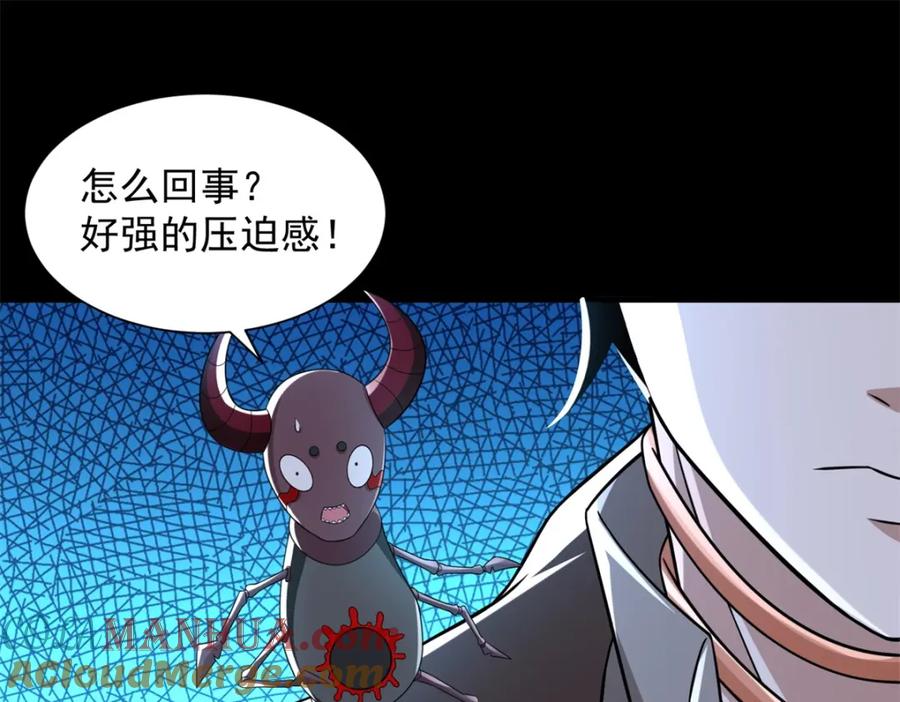 第570话不可抗的牺牲-末世为王-大行道动漫（第16张）