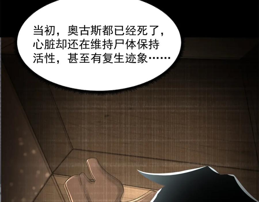 第570话不可抗的牺牲-末世为王-大行道动漫（第6张）