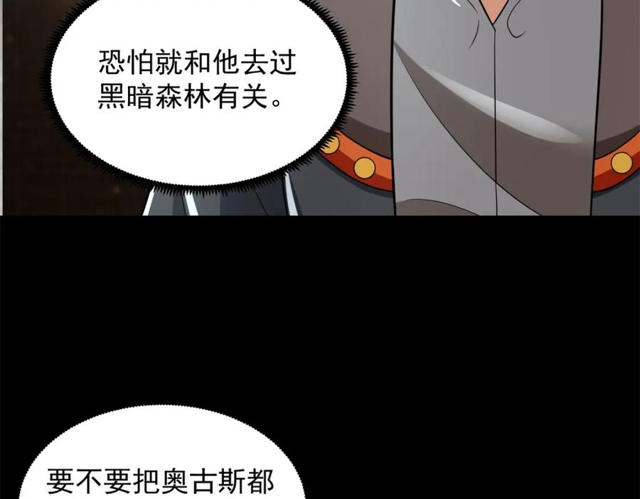 第570话不可抗的牺牲-末世为王-大行道动漫（第8张）