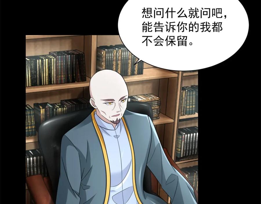第570话不可抗的牺牲-末世为王-大行道动漫（第21张）