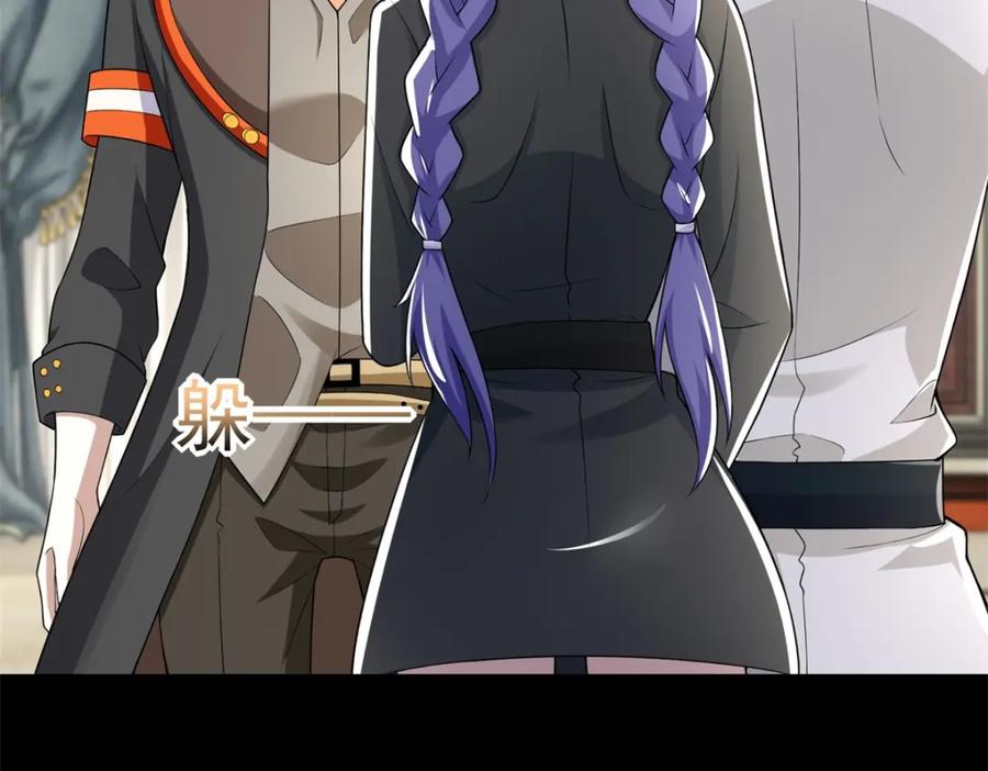 第571话神秘女孩-末世为王-大行道动漫（第19张）