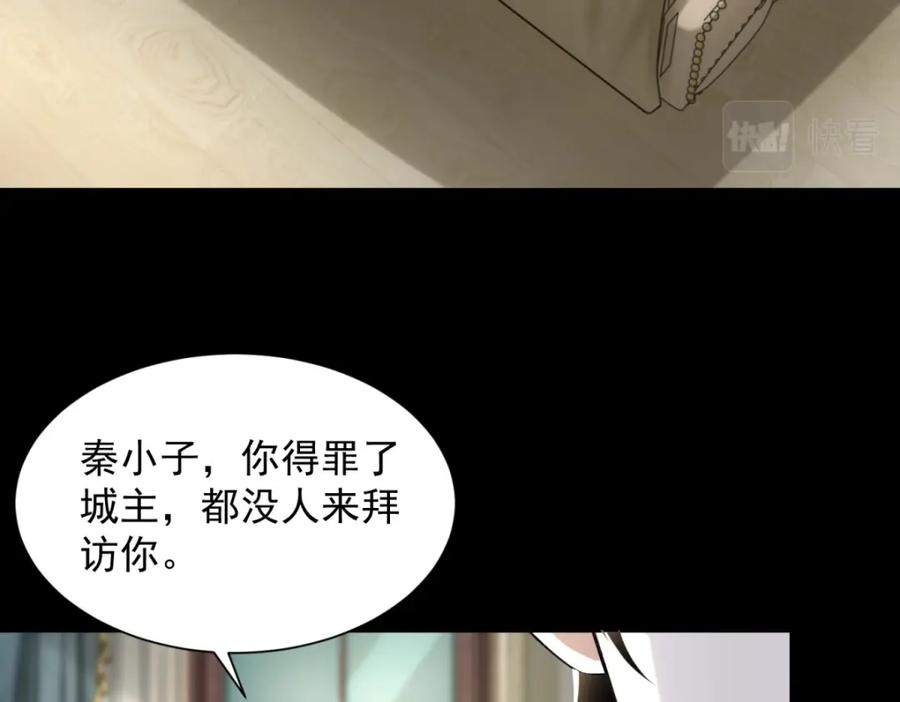 第571话神秘女孩-末世为王-大行道动漫（第5张）