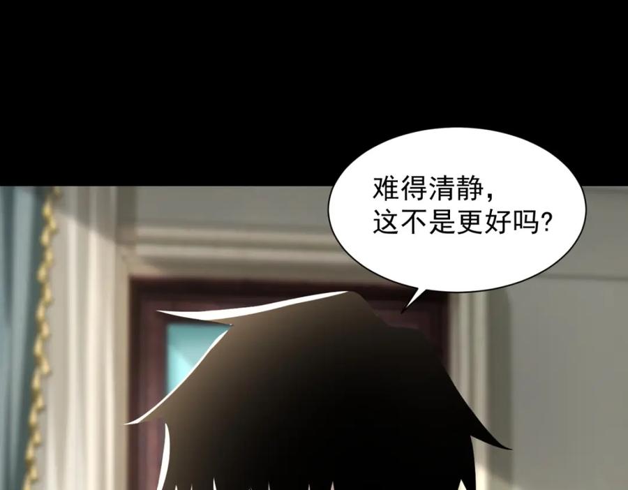 第571话神秘女孩-末世为王-大行道动漫（第7张）