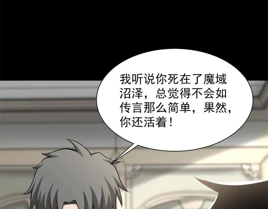 第571话神秘女孩-末世为王-大行道动漫（第20张）