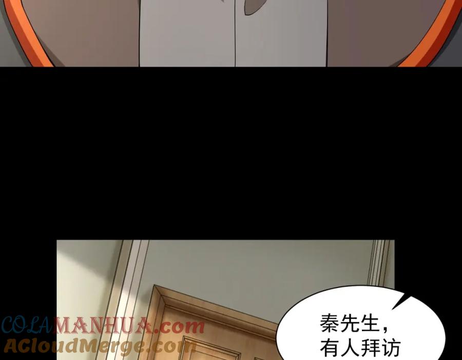 第571话神秘女孩-末世为王-大行道动漫（第9张）