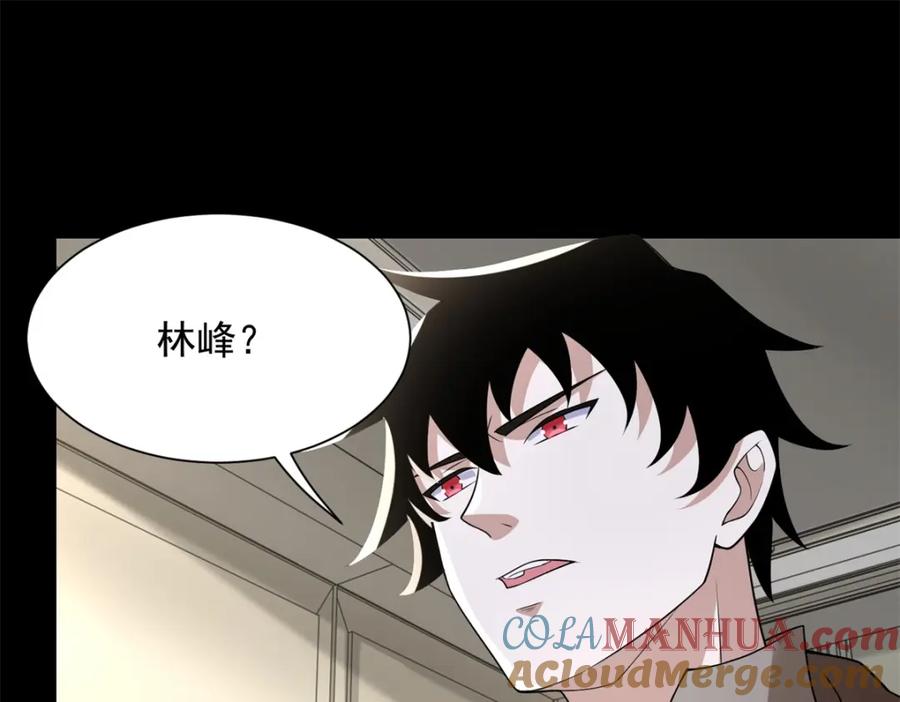 第571话神秘女孩-末世为王-大行道动漫（第15张）