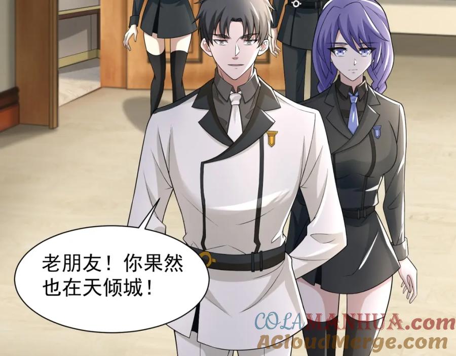 第571话神秘女孩-末世为王-大行道动漫（第12张）