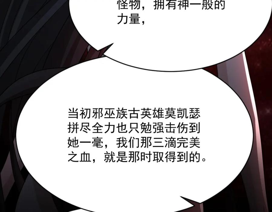 第572话猎杀小队-末世为王-大行道动漫（第7张）