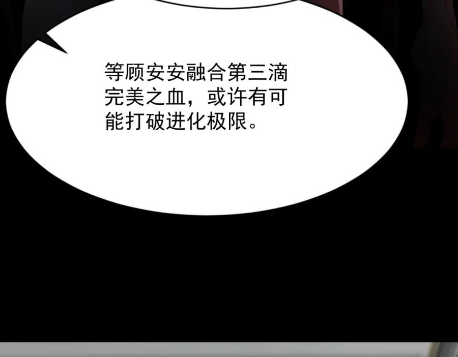 第572话猎杀小队-末世为王-大行道动漫（第8张）