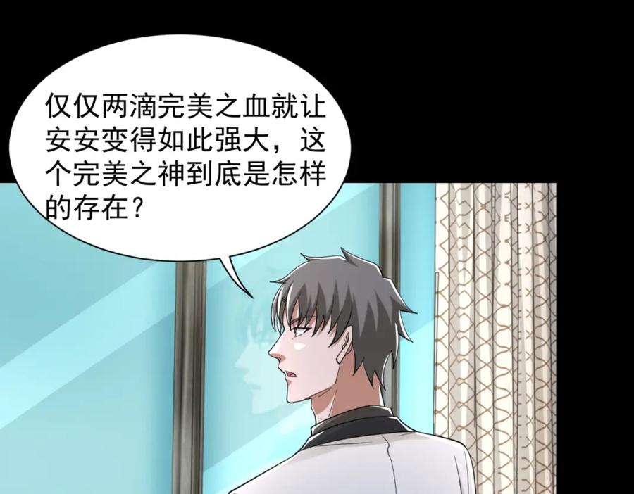 第572话猎杀小队-末世为王-大行道动漫（第4张）