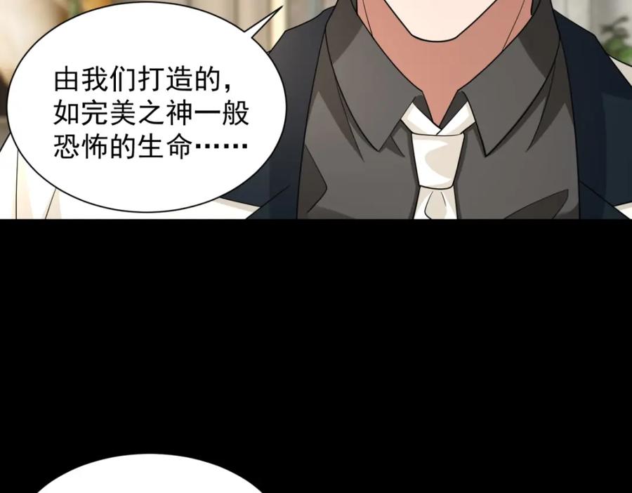 第572话猎杀小队-末世为王-大行道动漫（第10张）