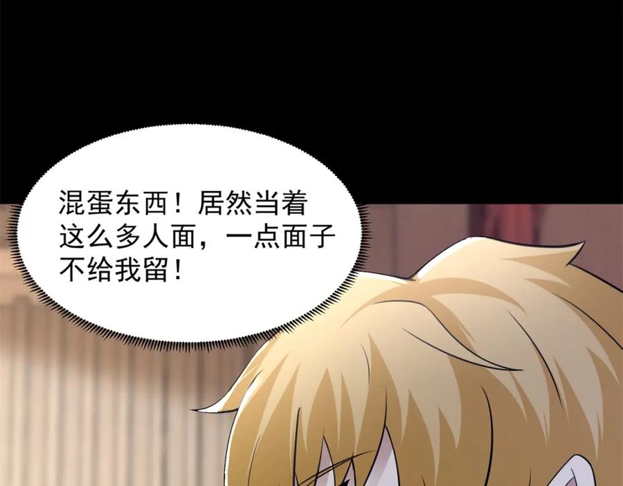 第573话归来的雷泽-末世为王-大行道动漫（第12张）