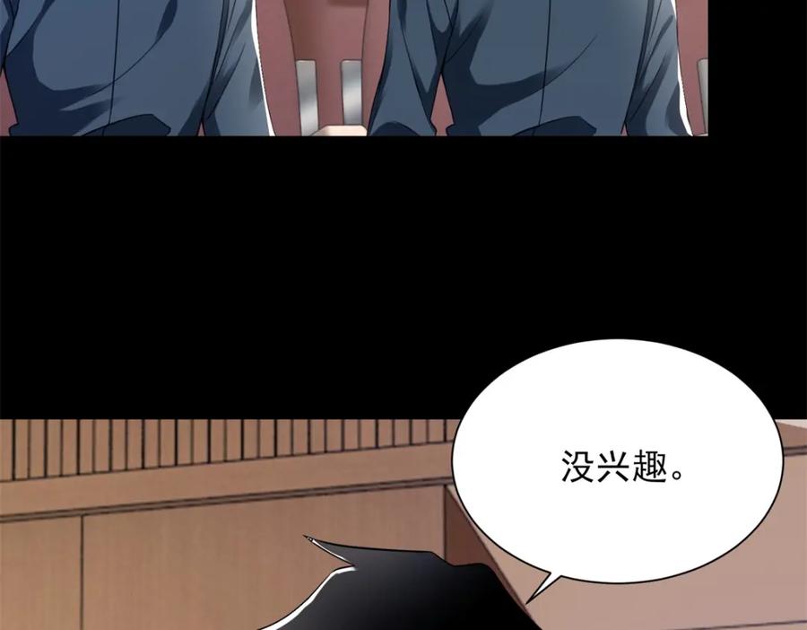 第573话归来的雷泽-末世为王-大行道动漫（第5张）