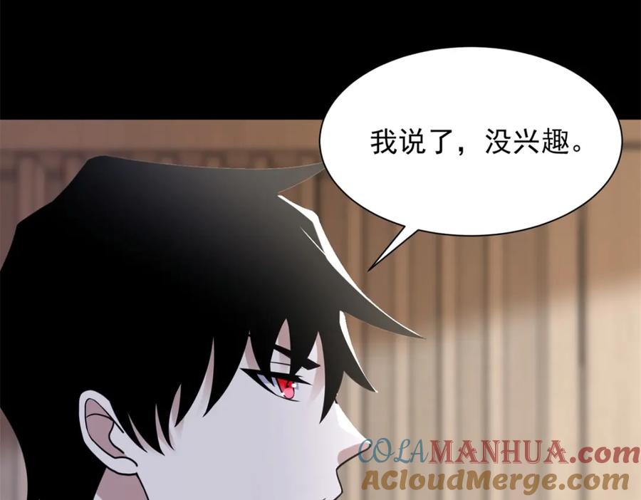第573话归来的雷泽-末世为王-大行道动漫（第10张）
