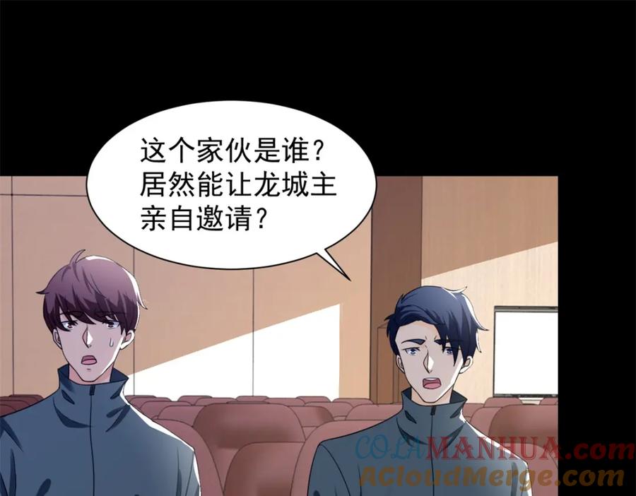 第573话归来的雷泽-末世为王-大行道动漫（第4张）