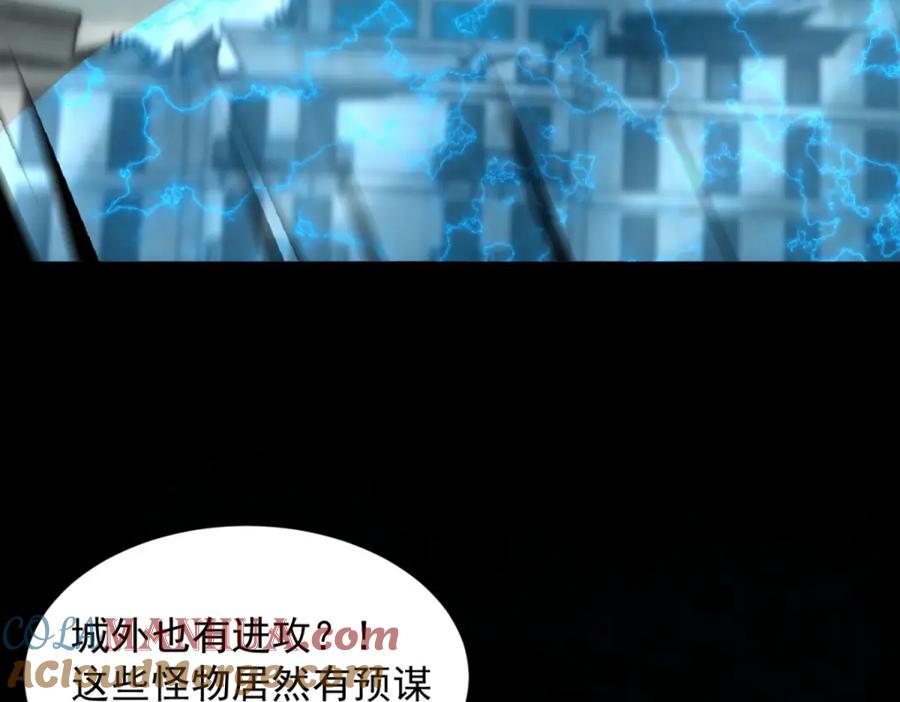 第574话偷袭-末世为王-大行道动漫（第21张）