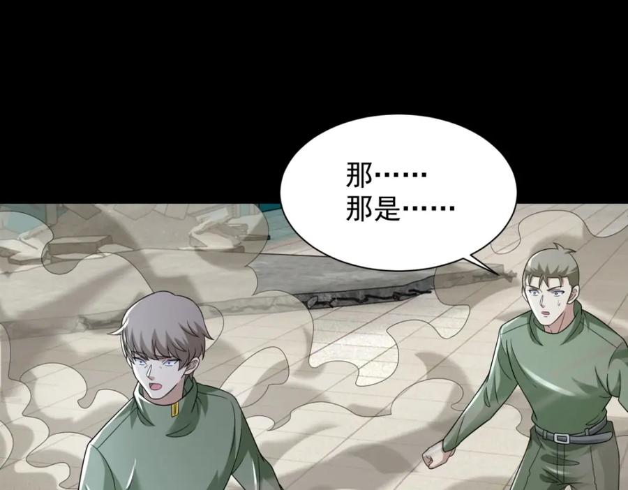 第574话偷袭-末世为王-大行道动漫（第4张）