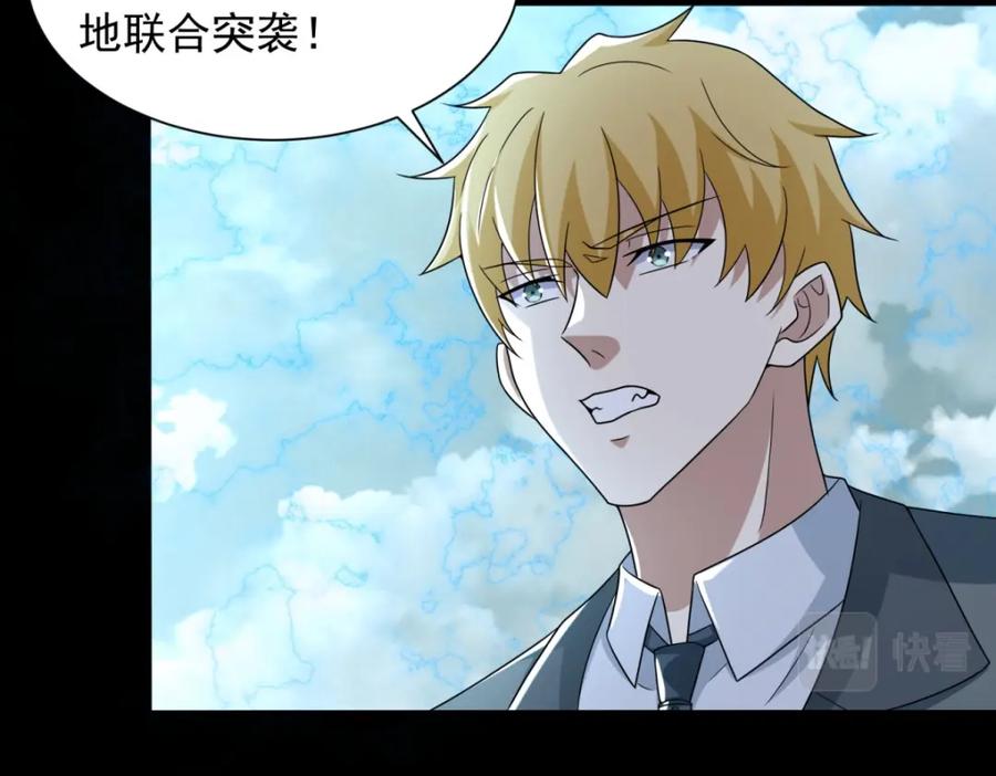 第574话偷袭-末世为王-大行道动漫（第22张）