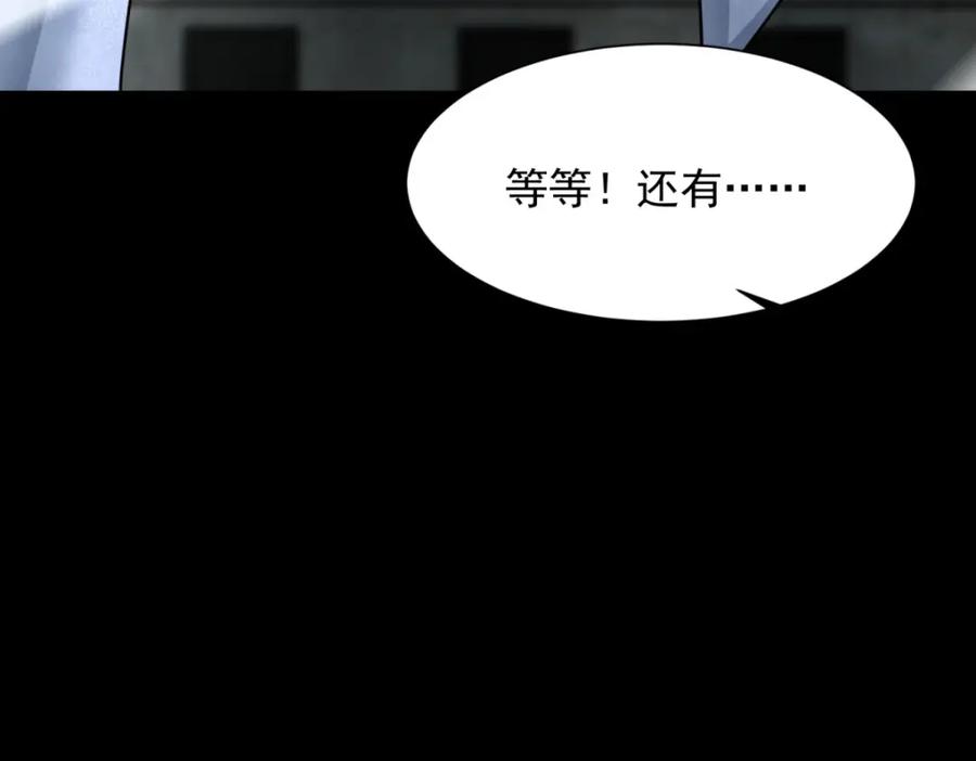 第574话偷袭-末世为王-大行道动漫（第14张）