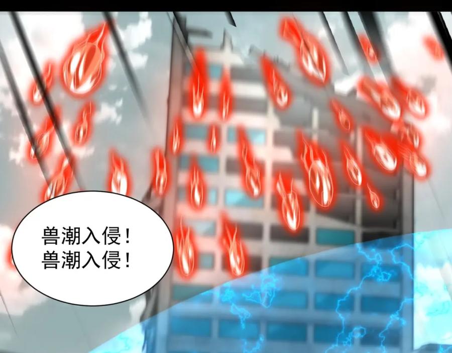 第574话偷袭-末世为王-大行道动漫（第20张）