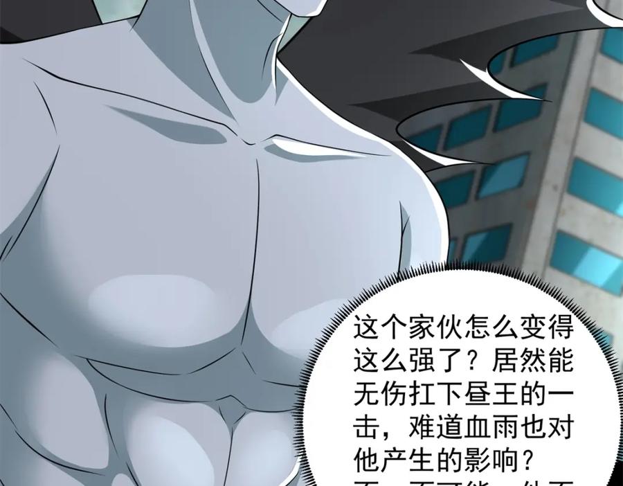 第575话混战-末世为王-大行道动漫（第17张）