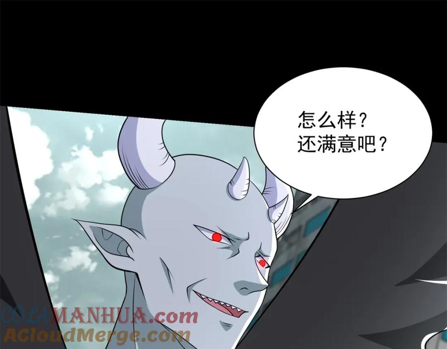 第575话混战-末世为王-大行道动漫（第16张）