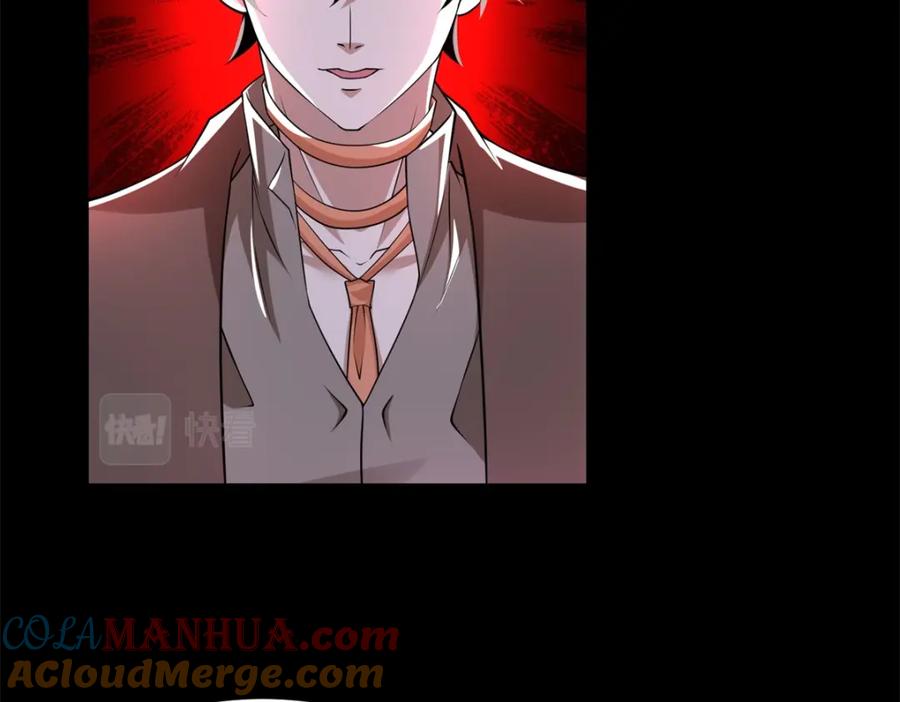 第575话混战-末世为王-大行道动漫（第22张）